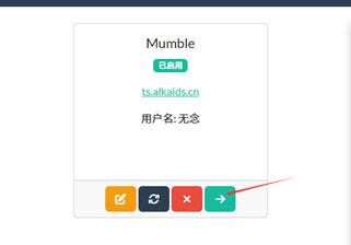 authmumble进入.png