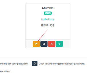 authmumble页面.png