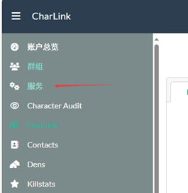auth服务页面.png